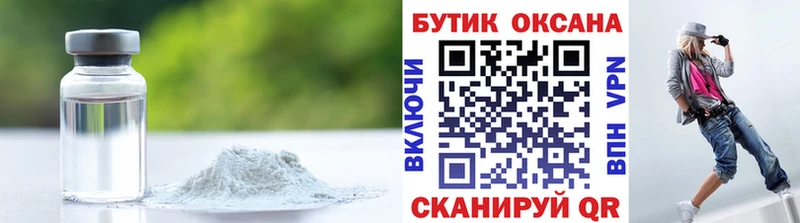 БУТИРАТ BDO 33%  Купить  Стрежевой 