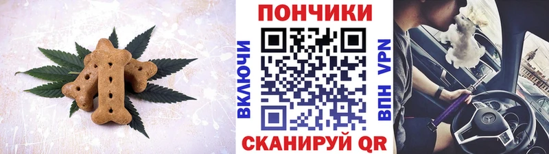 Печенье с ТГК конопля  Купить закладки  Стрежевой 