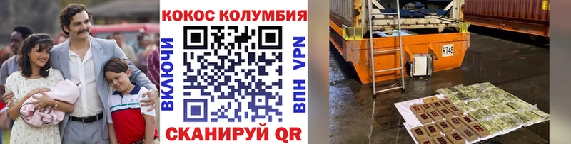 Купить где  Стрежевой  КОКАИН VHQ 